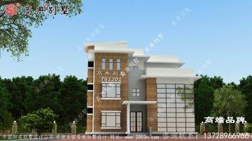 自建三层平房设计图满足家人的居