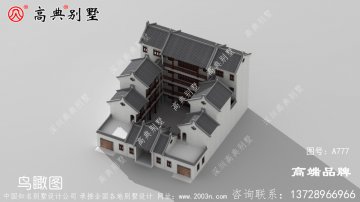 三层庭院别墅设计盖最称心的房子