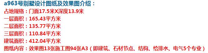 最流行的欧式别墅户型之一，话不多说，我们一起来看看吧。