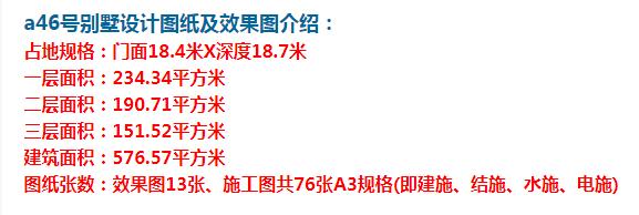 农村三层自建别墅楼设计图纸，外观大气内部布局无可挑剔